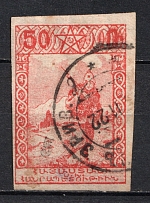 1922-23 5k on 50r Armenia Revalued, Russia Civil War (Imperf, Black Overprint, Canceled, CV $90)