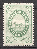 1882 Russia Shadrinsk Zemstvo 3 Kop (Schmidt №20, CV $200)