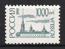 1995 Russia, Russian Federation (Ordinary Paper, Full Set, CV $40, MNH)
