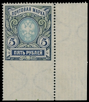 Imperial Russia - 1906, 5r dark blue, green and pale blue, perforation 13½, bottom right corner sheet margin single printed on vertically laid paper, imperforate at bottom, full OG, very light trace of hinge, VF and scarce, …