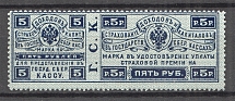 Russia State Savings Bank `Г.С.К.` 5 Rub (MNH)