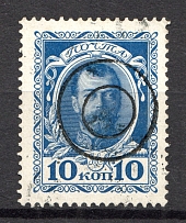 Minsk - Mute Postmark Cancellation, Russia WWI (Levin #511.03)