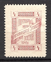 1893 Gryazovets №39 Zemstvo Russia 4 Kop