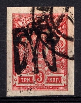 1918 3k Odessa Type 9 (6 a), Ukrainian Tridents, Ukraine (Bulat 1328 a, INVERTED Overprint, Print Error, Signed, Canceled, CV $60)