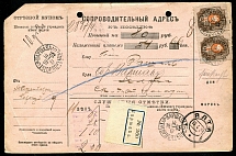 Fees must be paid and Retour postal marking. Delivery paid by stamps. Russian Poland to Yalta Crimea parcel card