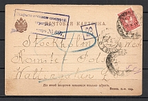 Mute Postmark of Proskurov (Khemlnitsky) Podolsk Province, Censorship of Petrograd (Proskurov, #312.01, NEWLY Discovered Mute Postmark)