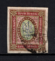 Kiev Type 2bb - 3.5 Rub, Ukraine Trident (KAMIANKA Postmark)
