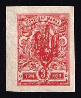1918 3k Kherson Local, Ukrainian Tridents, Ukraine (Bulat 2380)