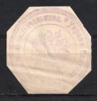 Ekaterinburg, Military Superintendent's Office, Official Mail Seal Label