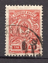 1918-20 1R Kuban, Russia Civil War (OLGINSKAYA Postmark)