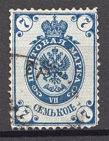 1888 Russia 7 Kop (Shifted Background, Print Error, Cancelled)