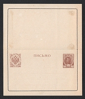 1913 7k Fifth (Romanov Dynasty) issue Postal Stationery Letter-Sheet, Mint (Zagorsky LS12)