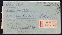 1922 (3 Mar) Russia, RSFSR, Registered cover, from Liubar to Vienna