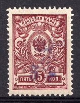 1920 5r on 5k Armenia, Russia Civil War (Sc. 123a, MNH)