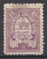 1908 5k Solikamsk Zemstvo, Russia (Schmidt #32)