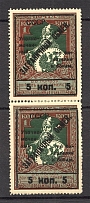 1925 USSR Philatelic Exchange Tax Stamps Pair 5 Kop (Brocken `Л`, Type I, Perf 13.25)