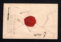 1845 Cover from St. Petersburg to Paris, France (Dobin 3.06 - R4)