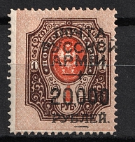 1921 20000r on 1r Wrangel Issue Type 1, Russia Civil War (SHIFTED Perforation + Overprint, Print Error)