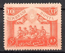 1920 Persian Post Civil War 10 XP