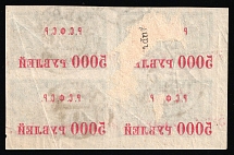 1922 5.000r on 20r RSFSR, Russia, Block of Four (Zag. 31 Td, OFFSET of Overprints, Canceled, CV $100+)