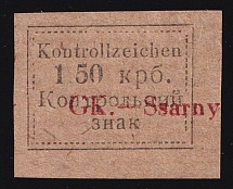 1941 1.50krb Sarny, German Occupation of Ukraine, Germany (Mi. 5 B a x, Shifted overprint, Certificate, Signed, CV $200, MNH)