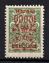 1921 10.000r on 2k Wrangel Issue Type 2, Russia, Civil War (Kr. 103 var, INVERTED Overprint)