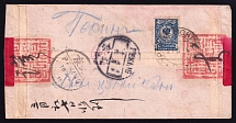 1915 (21 Mar) Urga, Mongolia cover addressed to Pekin, China, Censorship (Date-stamp Type 7b)