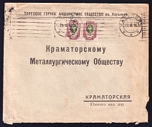 1918 Ukraine, Cover from Kharkov to Kramatorsk, Metallurgical Society, franked with 50k pair Kharkov 1 Trident overprint
