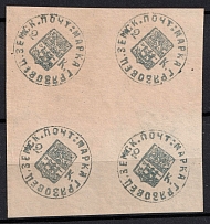 1875 2k Gryazovets Zemstvo, Russia, Block of Four (Schmidt #2, CV $480, MNH)