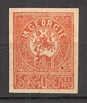 1919-20 Russia Georgia Civil War 1 Rub (Overinked Print, Print Error)
