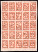 1921 1k Chita, Far Eastern Republic (DVR), Siberia, Russia, Civil War, Block (CV $300)