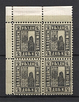 1888 2k Valdai Zemstvo, Russia (Schmidt #6, Corner Margin, Block of Four, CV $60+)