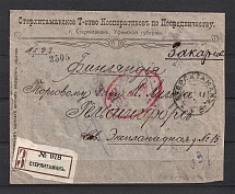 Registered Letter, Franking with a Pair of 136, Sterlitamak to Finland, Censorship of Ufa 124