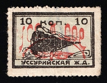 10k USSR Revenue, Russia, Ussuriysk Railway