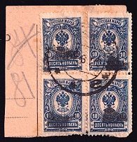 1920 Kustanay (Turgayskaya) '10 руб' Geyfman №18, Local Issue, Russia Civil War, Block of Four (Canceled)