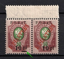 1918 10pi on 5pi on 50k ROPiT Offices in Levant, Russia (Dash under `pi`, Print Error, MNH)