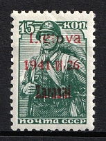 1941 15k Zarasai, Lithuania, German Occupation, Germany (Mi. 3b II A, CV $70)