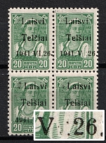 1941 20k Telsiai, Occupation of Lithuania, Germany, Block of Four (Mi. 4 II, 4 II 1 f, 'V' instead 'VI', Print Error, Type II, CV $360, MNH)