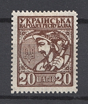 1918 Ukraine 20 Шагів (Perf 12.25x12)
