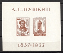 1937 USSR The All-Union Pushkin Fair Block Sheet (MNH)