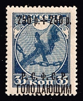 1922 250r on 35k RSFSR, Russia (Zag. 25 Tв, Strongly SHIFTED Overprint)