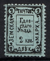1890 2k Gdov Zemstvo, Russia (Schmidt #8)