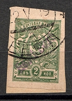1919 2k Tallinn Reval Estonia, Russia Civil War 'Eesti Post' (Mi. 2 B, Canceled, CV $900)