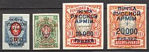 1921 Russia Civil War Wrangel Issue Type 1 (Imperforated, Signed, CV $700)