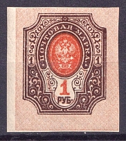 1917 1r Russian Empire (Sc. 131, Zv. 139, SHIFTED Background, Print Error)