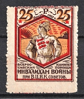 1923 25r All-Russian Help Invalids Committee 'В. Ц. И. К.', Russia (SHIFTED Colors, Print Error, MNH)