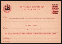 1941 Kolomea, Ukraine SSR, WWII Germany Occupation, Postal Card