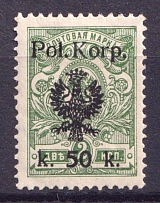 1918 50k on 2k Polish Corps in Russia, Civil War (Perforated)