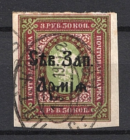 1919 North-West Army Civil War 3.5 Rub ('PPT KON NW Army' Field Post Postmark, CV $75)