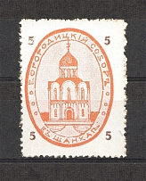 Russia for Building Bogorodsky Cathedral in Shanghai China `5` (MNH)